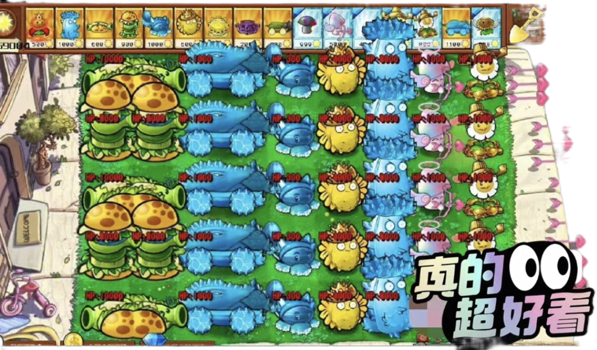 植物大战僵尸下载